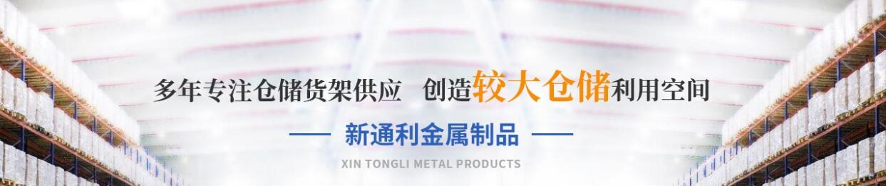 襄阳新通利金属制品有限公司
