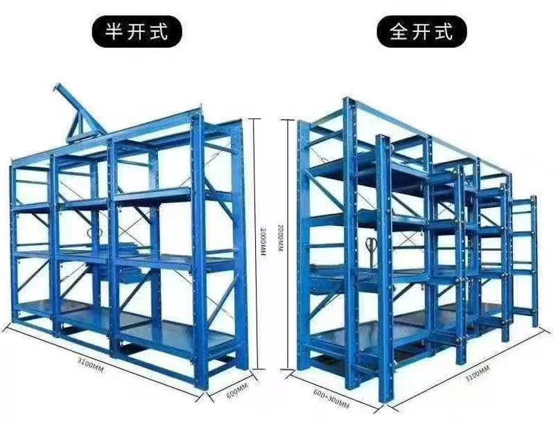 葵花药业 | 模具货架定制案例